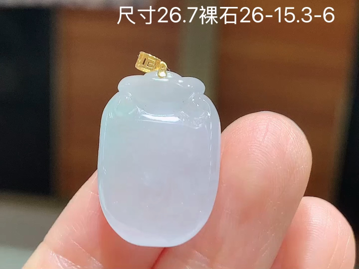 ️ 18K 冰种福瓜吊坠 无裂，尺寸，26-15.3-6