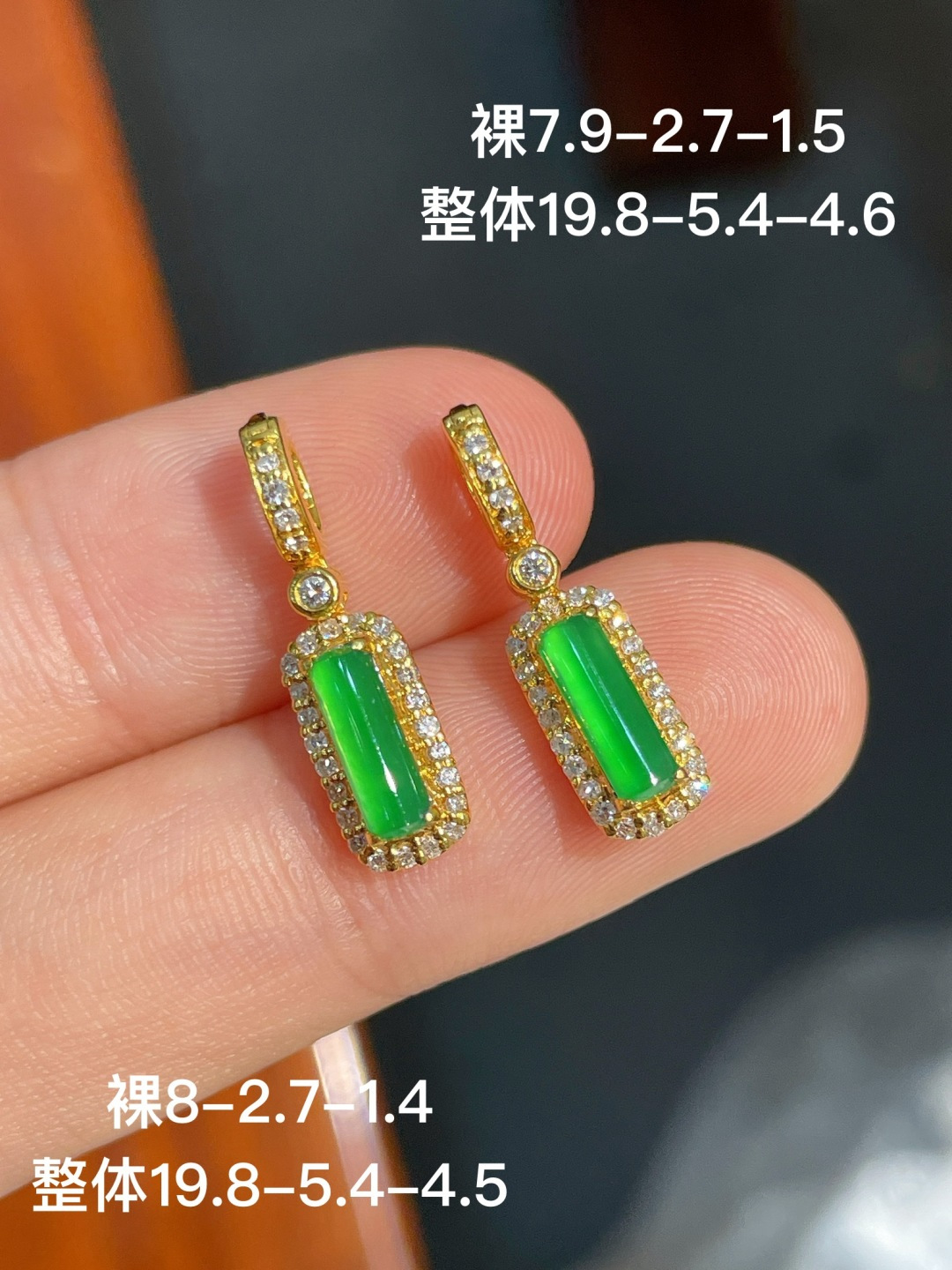 阳绿小滴溜 一对 无裂 18k金镶嵌 强烈推荐，7.9-2.7-1.5