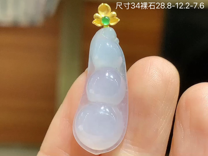 ️18K 冰种福豆吊坠 无裂，尺寸，28.8-12.2-7.6