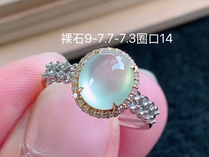 ️ 18K 冰种蛋面戒指 无裂 尺寸，9-7.7-7.3