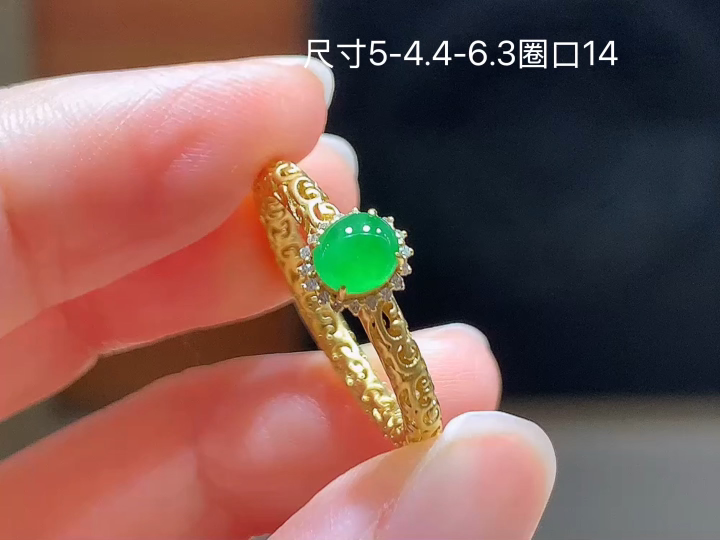 ️ 18K 阳绿蛋面戒指 无裂 尺寸，5-4.4-6.3