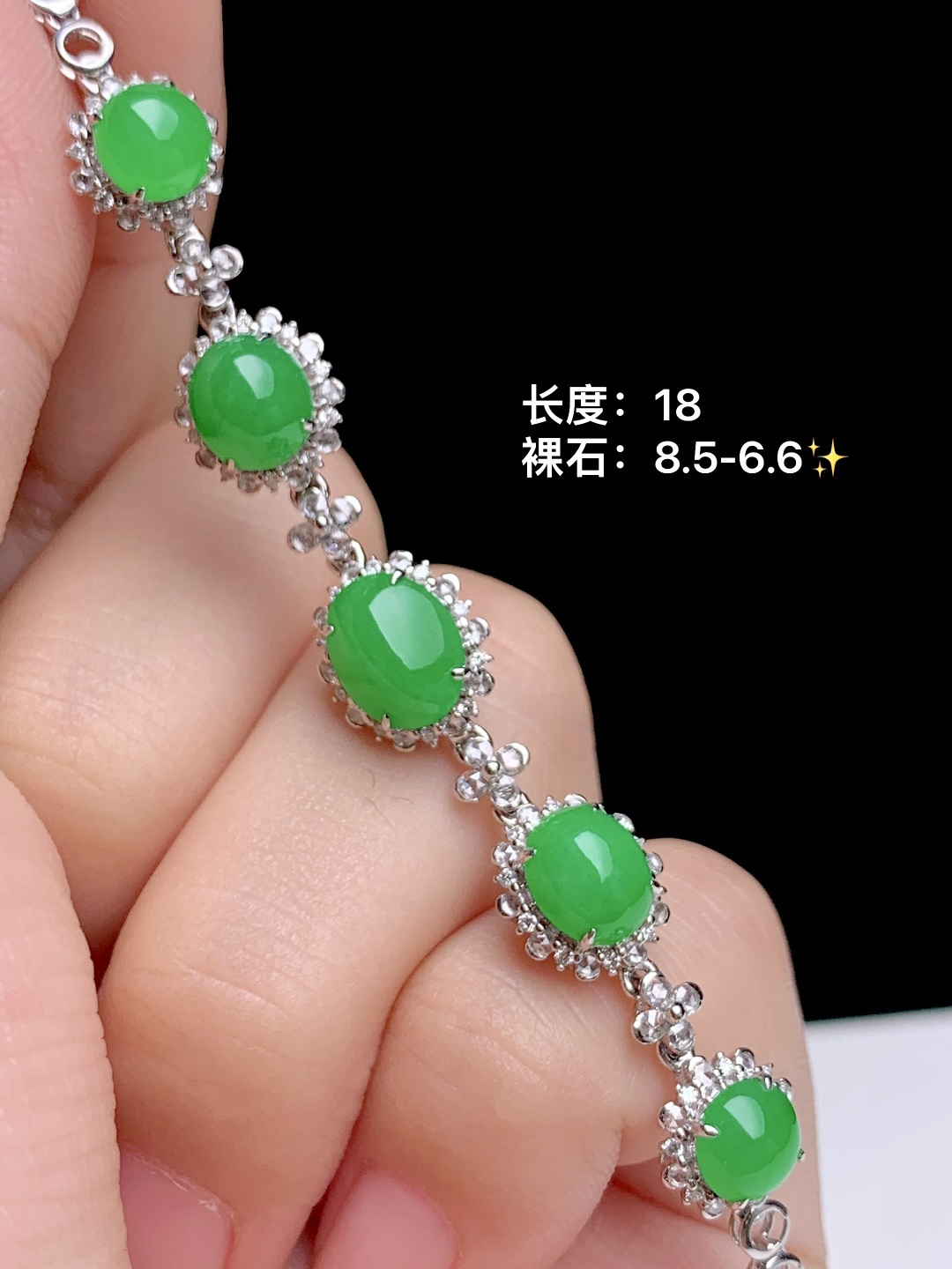 冰种阳绿蛋面手链 18k金钻镶嵌，8.5-6.6