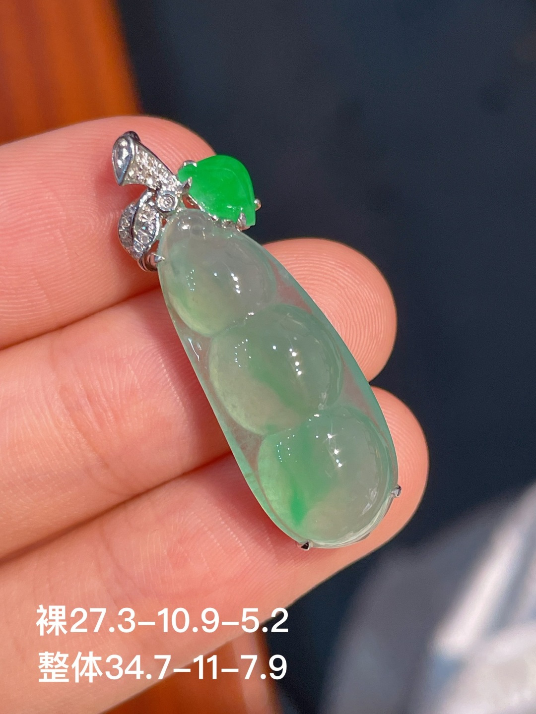 ️冰绿豆子吊坠，无裂 18k金镶嵌，27.3-10.9-5.2