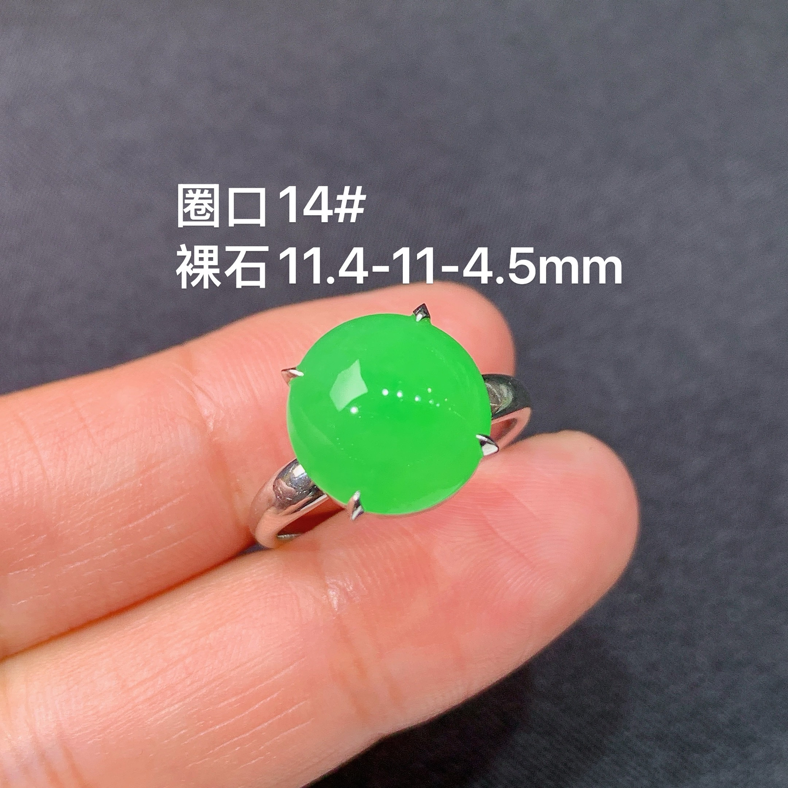 冰翠绿蛋面戒指，18k金镶嵌，简约时尚，冰润色阳，种水足，Jc 圈口14 尺寸11.4*11*4.5