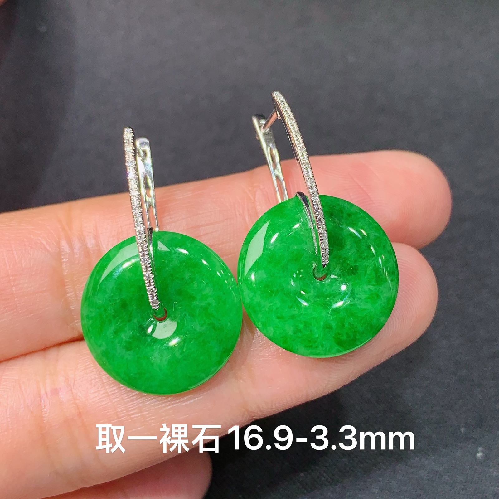 阳绿平安扣耳坠，18k金镶嵌，简约时尚，冰润细腻，种水足，M002 尺寸16.9*3.3