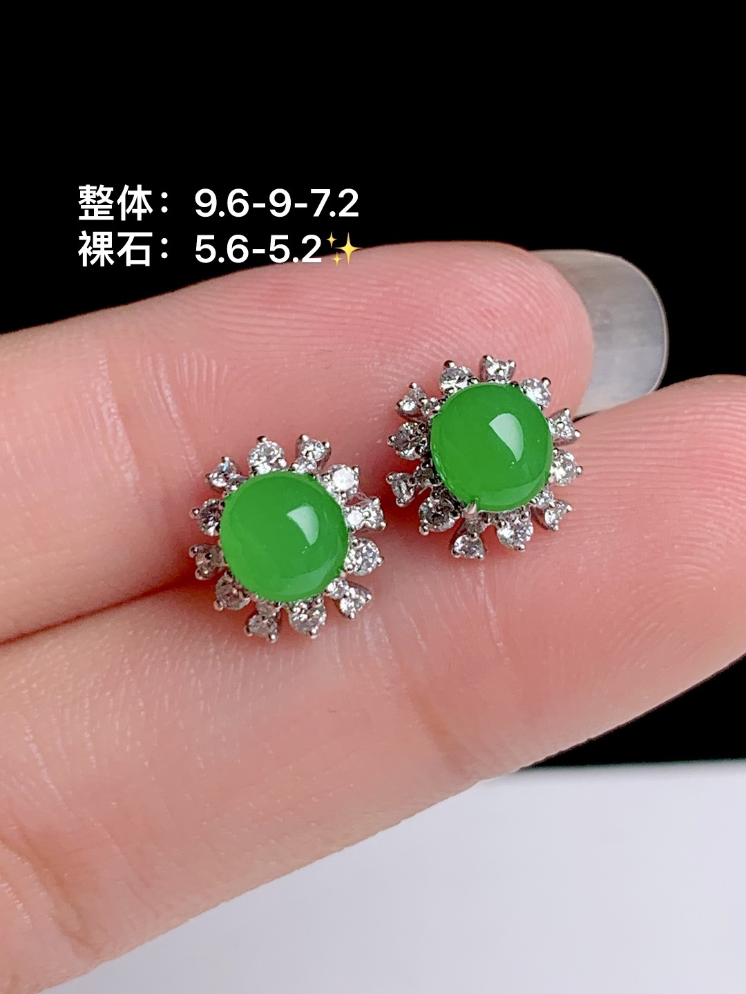 ️冰阳绿蛋面耳钉 18k金钻镶嵌，9.6-9-7.2