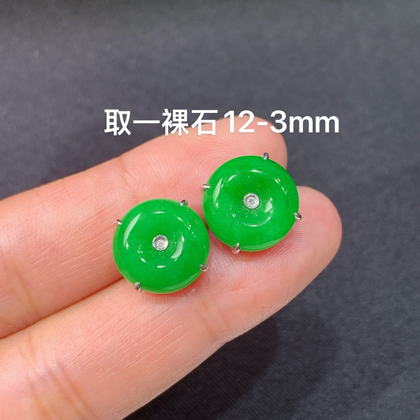 阳绿平安扣耳钉，18k金镶嵌，简约时尚，冰润细腻，种水足，Jc 12*3