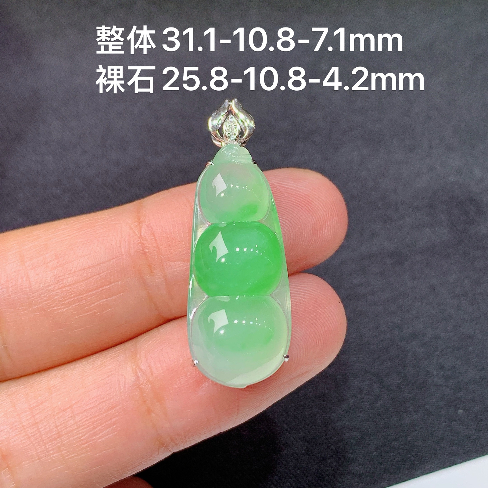 冰飘绿福豆吊坠，18k金镶嵌，冰润饱满，玉质细腻，种水足，Fc 尺寸31.1*10.8*7.1