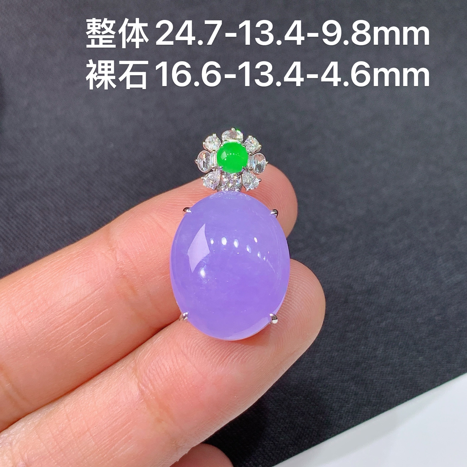 冰紫罗兰蛋面吊坠，18k金镶嵌，温润细腻，颜色鲜艳 Cj 尺寸24.7*13.4*9.8