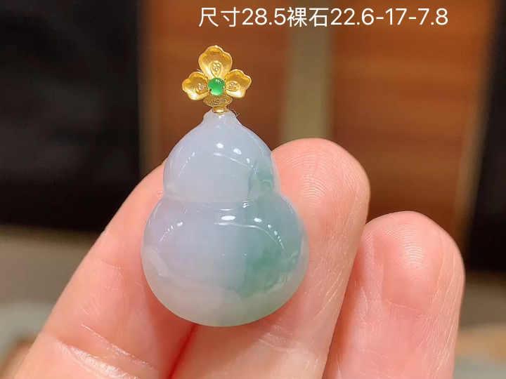 ️ 18K 冰飘花葫芦吊坠 无裂 尺寸，22.6-17-7.8