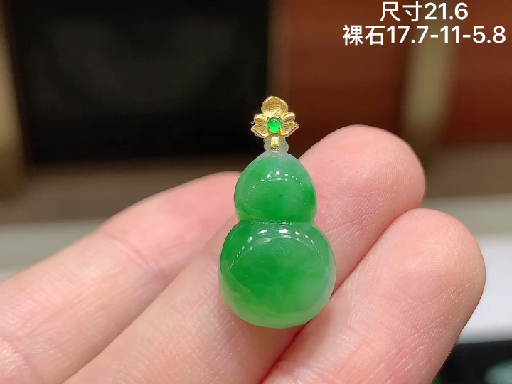️18K 冰飘绿葫芦吊坠 无裂，尺寸，17.7-11-5.8