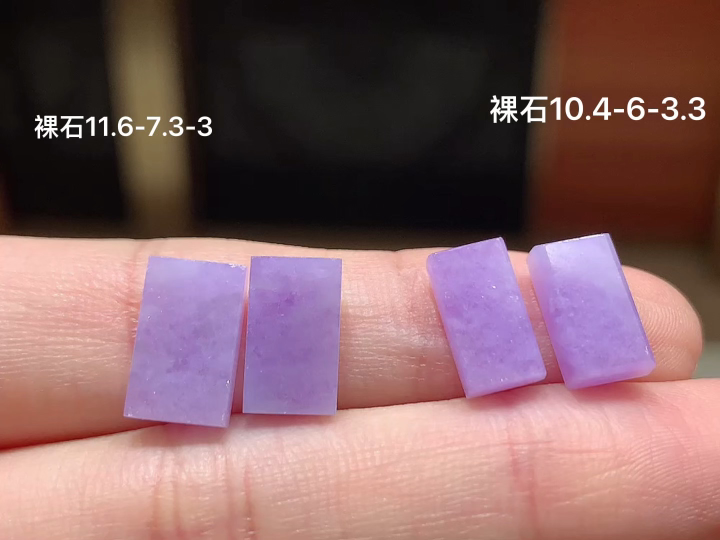 ️冰紫无事牌一对，无裂，尺寸，10.4-6-3.3