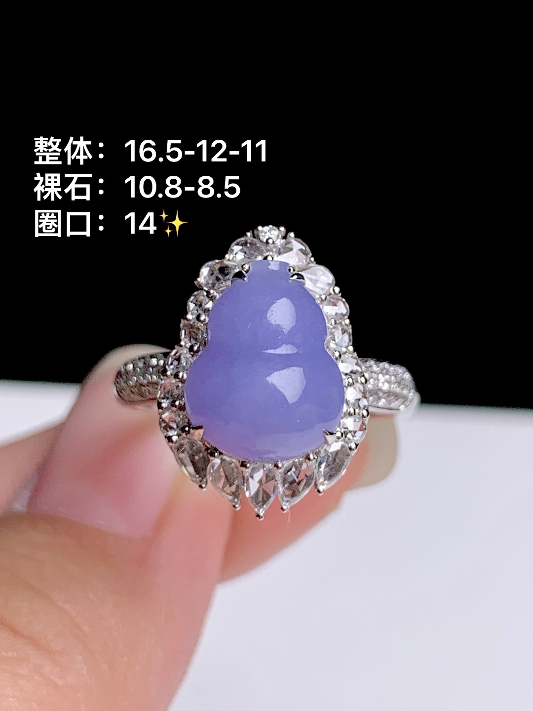 ️冰紫葫芦戒指/吊坠 18k金钻镶嵌 两用款，16.5-12-11