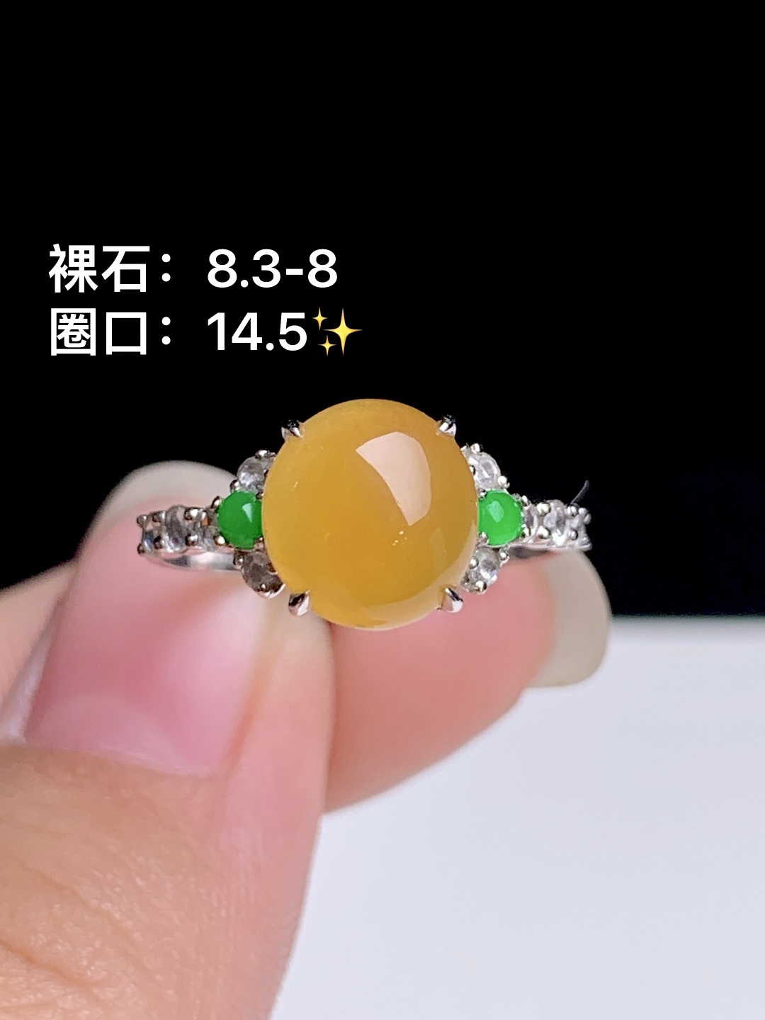 ️冰黄翡蛋面戒指 18k金钻镶嵌，8.3-8