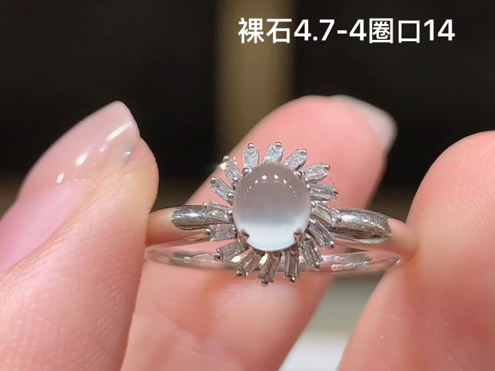 ️ 18K 冰种蛋面戒指 无裂 尺寸，4.7-4