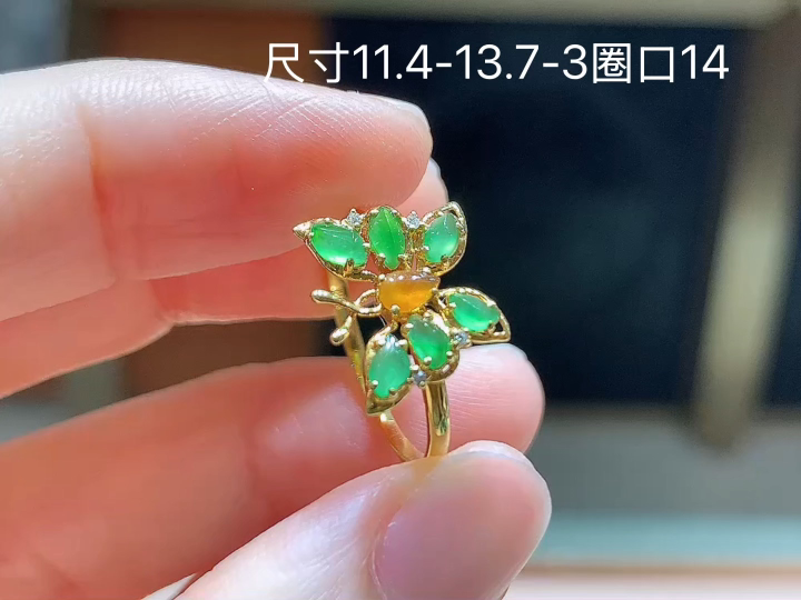 ️ 18K 冰绿随形蝴蝶戒指 无裂，尺寸，11.4-13.7-3
