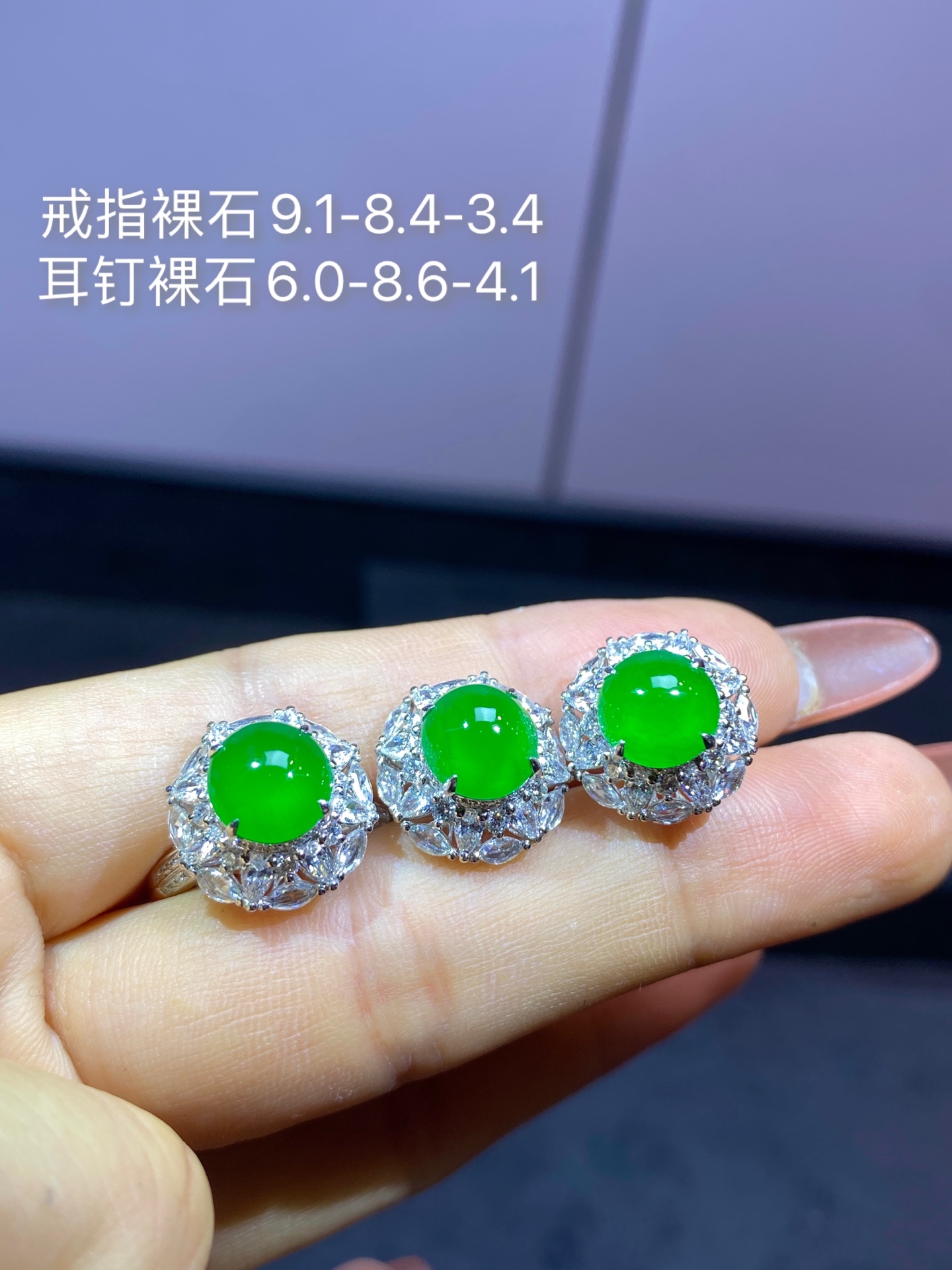 阳绿蛋面套装 戒指整体：15.2-14.6-12.8 裸石：9.1-8.4-3.4 耳钉整体：15.