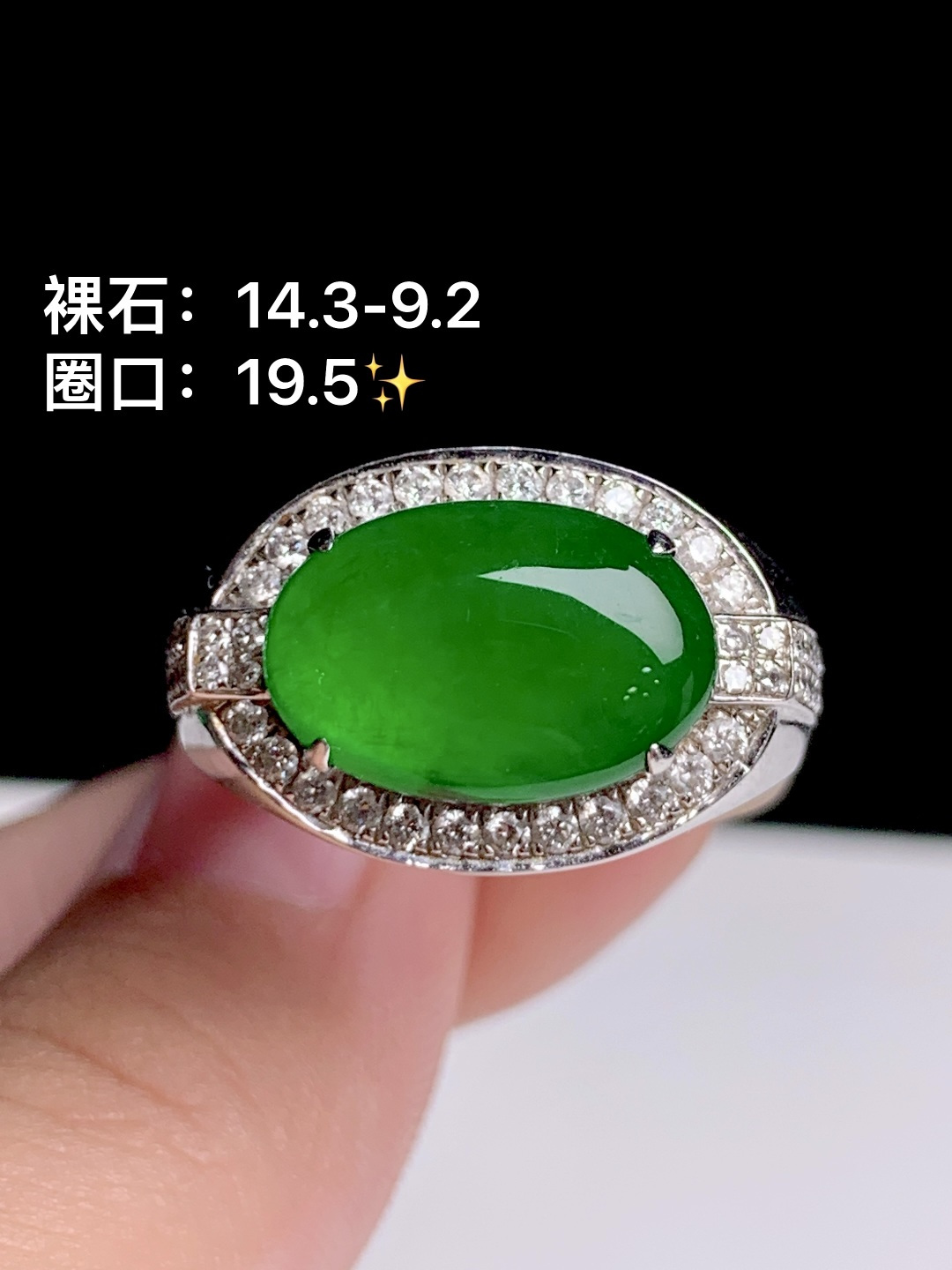 ️冰种阳绿蛋面戒指 18k金钻镶嵌，14.3-9.2