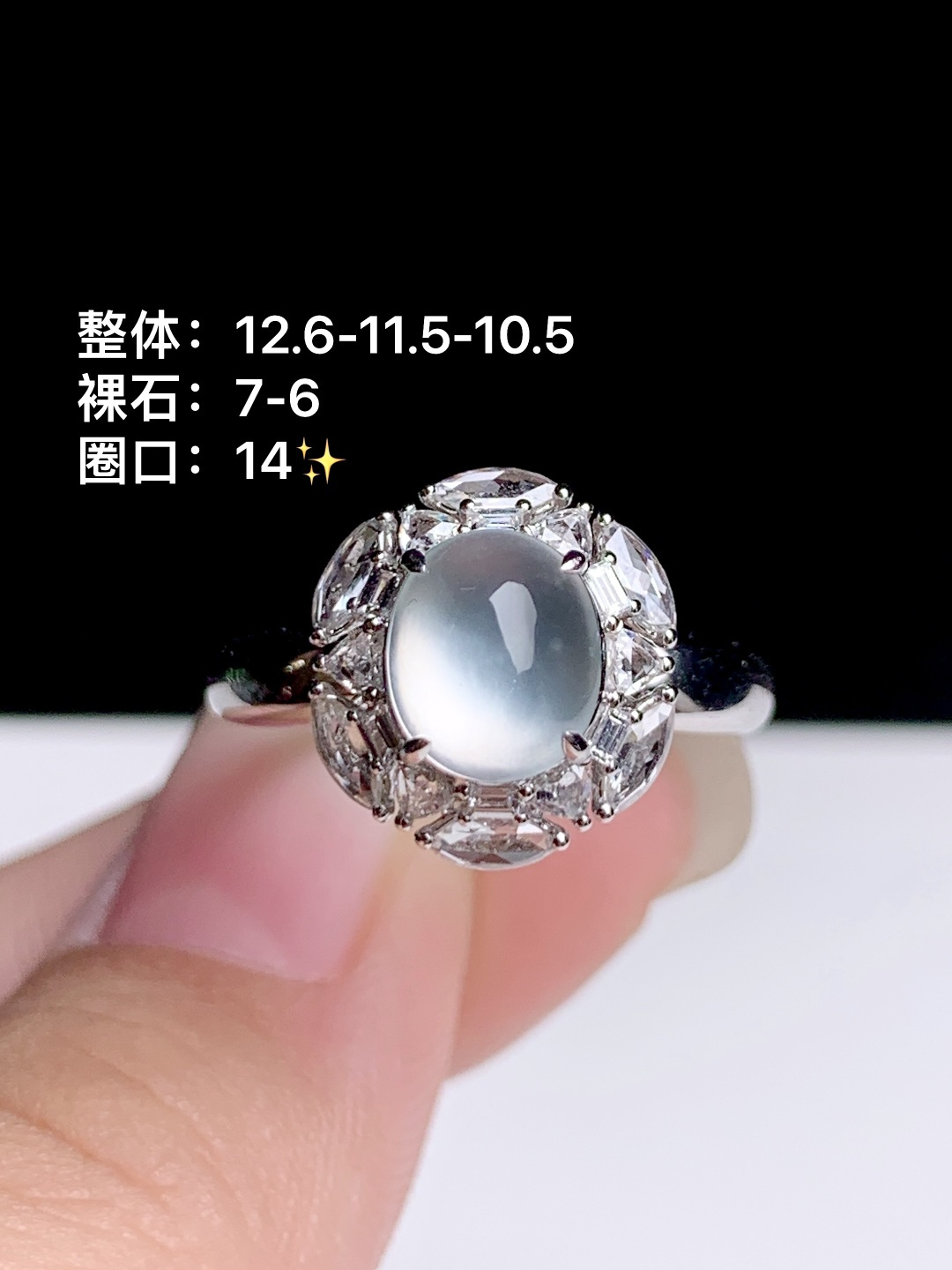 ️高冰蛋面戒指 18k金钻镶嵌，12.6-11.5-10.5