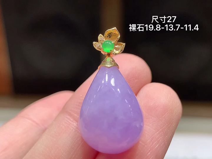 ️ 18K 冰紫水滴吊坠 无裂，尺寸，19.8-13.7-11.4