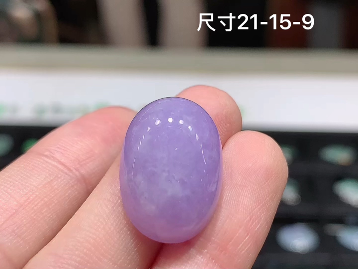 ️ 冰紫蛋面 无裂，尺寸，21-15-9