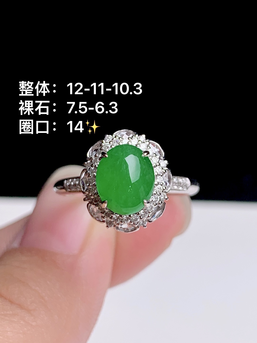 ️冰阳绿蛋面戒指 18k金钻镶嵌，12-11-10.3