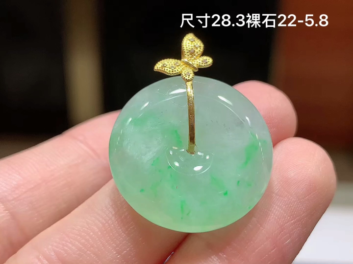 ️18K 冰飘绿平安扣吊坠 无裂 尺寸，22-5.8