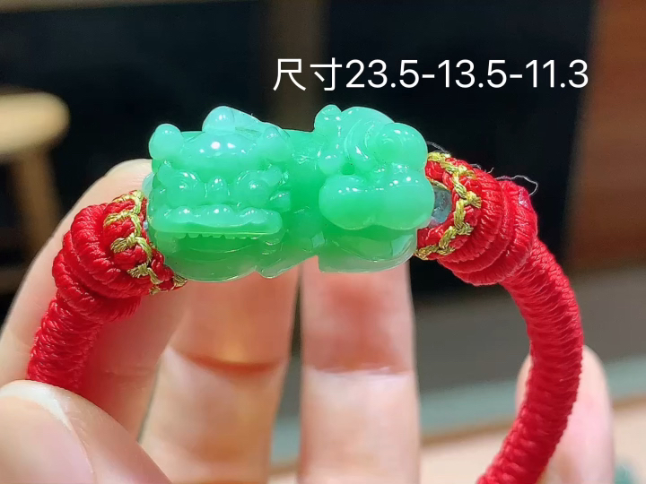 ️阳绿貔貅手环 ，尺寸，23.5-13.5-11.3