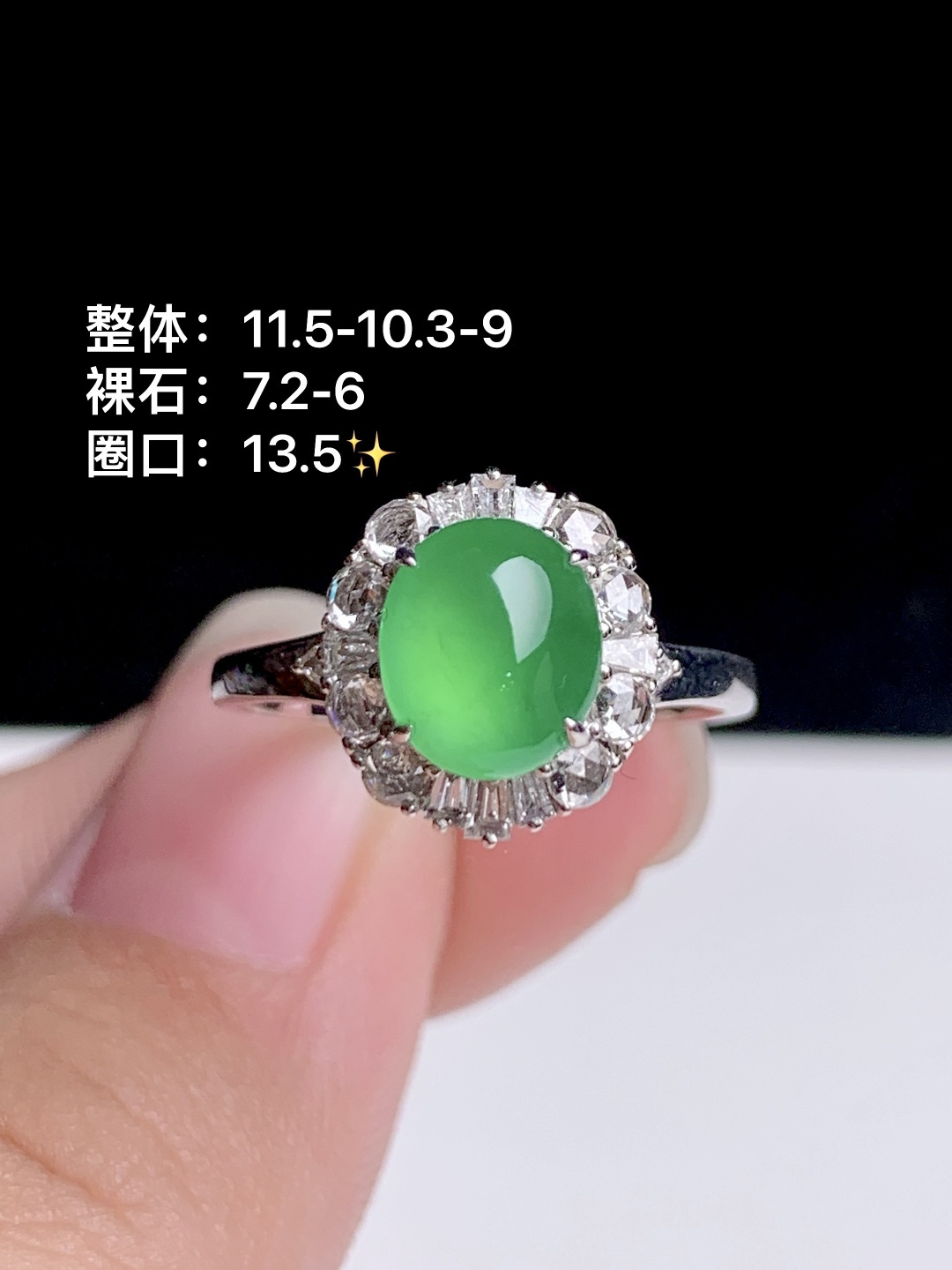 ️冰种阳绿蛋面戒指 18k金钻镶嵌，11.5-10.3-9