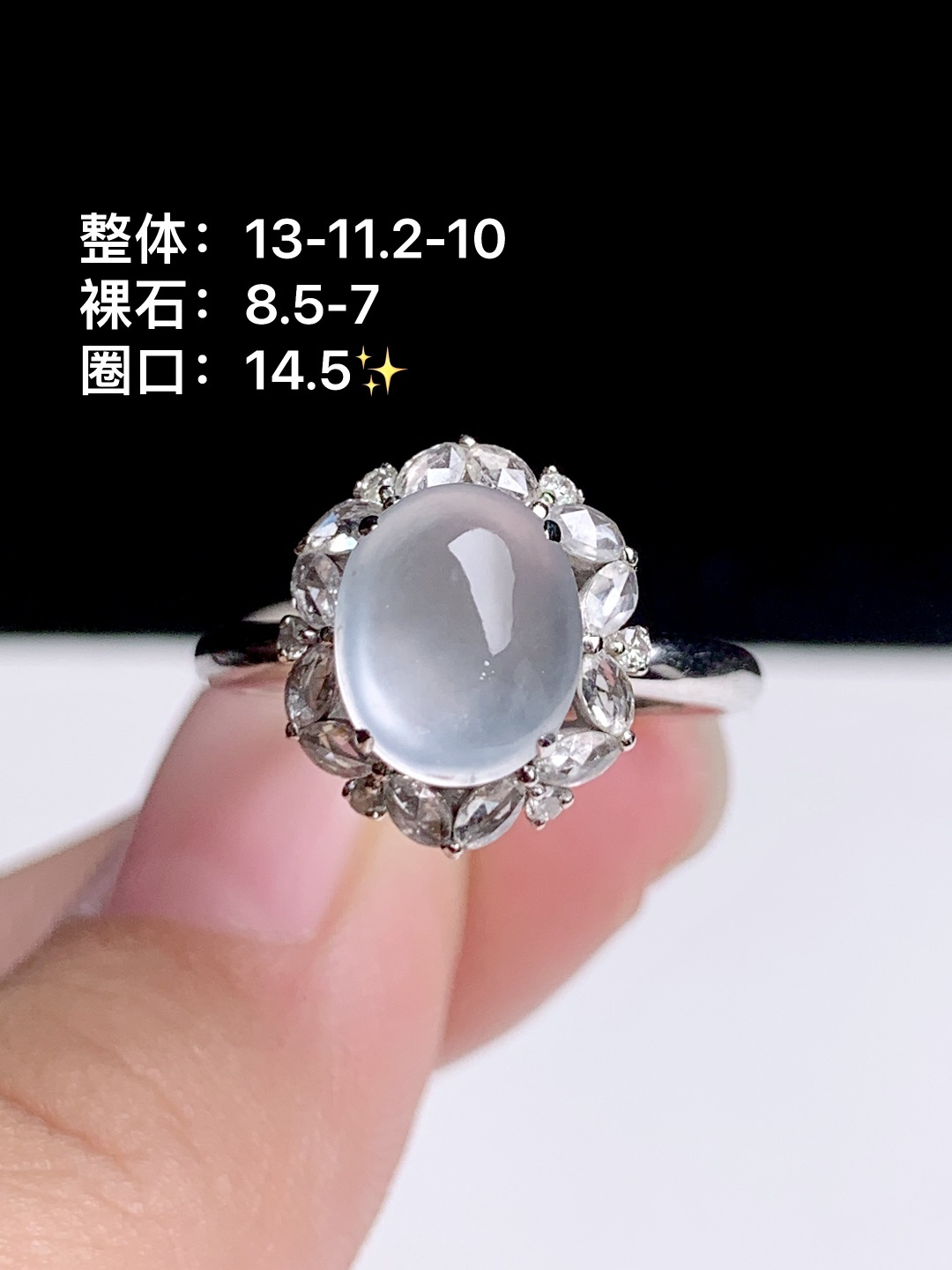 ️高冰蛋面戒指 18k金钻镶嵌，13-11.2-10