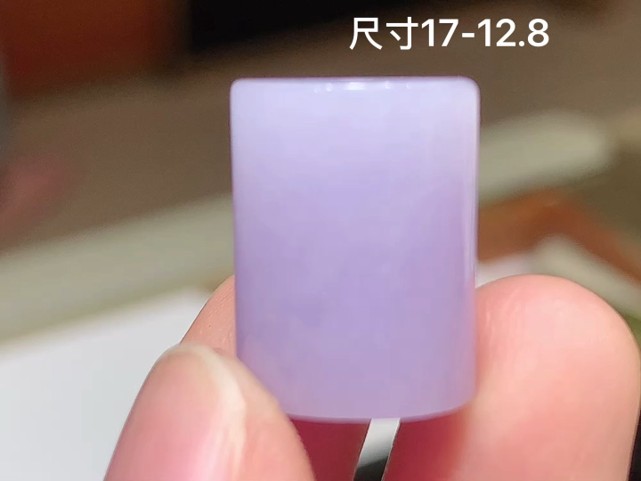 ️ 冰紫路路通 无裂，尺寸，17-12.8
