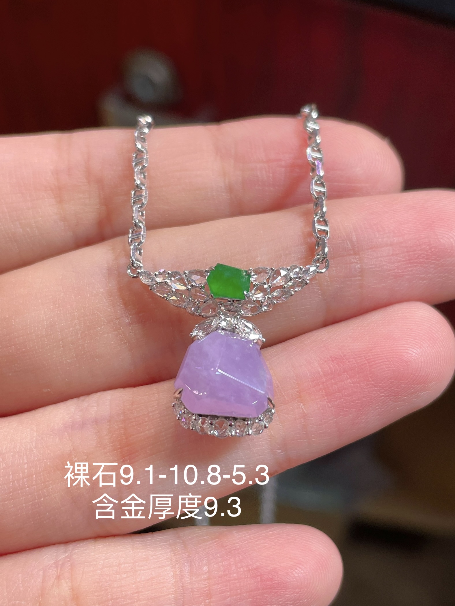 性比 随形项链吊坠，含18K金项链种水 18k金镶嵌设计，水润透亮 刚性十足，9.1-10.8-5.