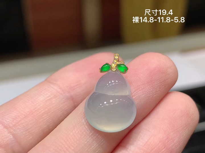 ️ 18K 冰种葫芦吊坠 无裂，尺寸，14.8-11.8-5.8