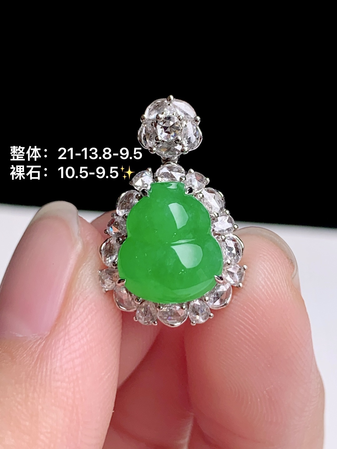 ️冰阳绿葫芦吊坠 18k金钻镶嵌，21-13.8-9.5