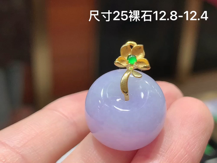 ️ 18K 冰紫平安扣吊坠 无裂 尺寸，12.8-12.4