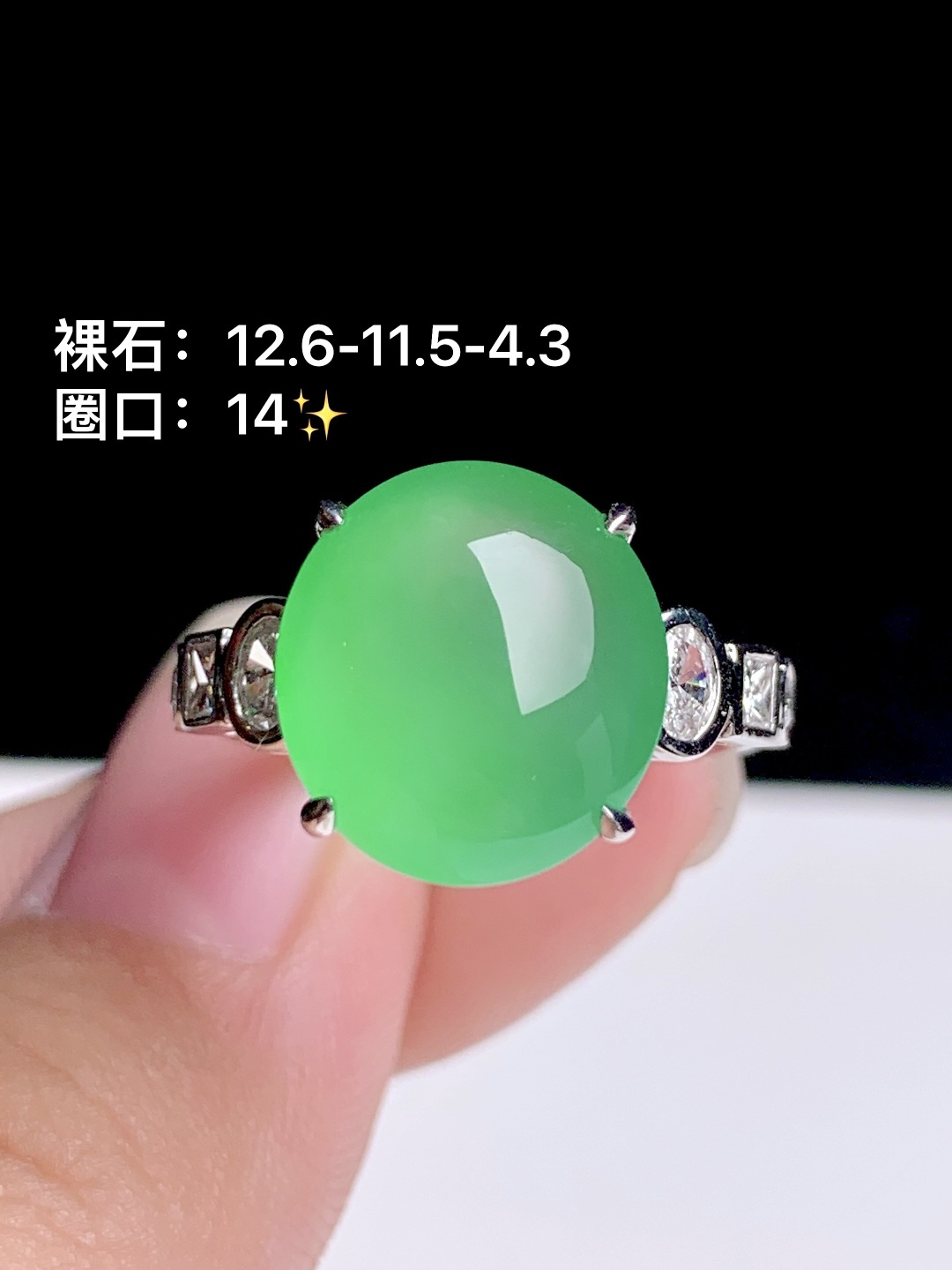冰阳绿蛋面戒指 18k金钻镶嵌，12.6-11.5-4.3