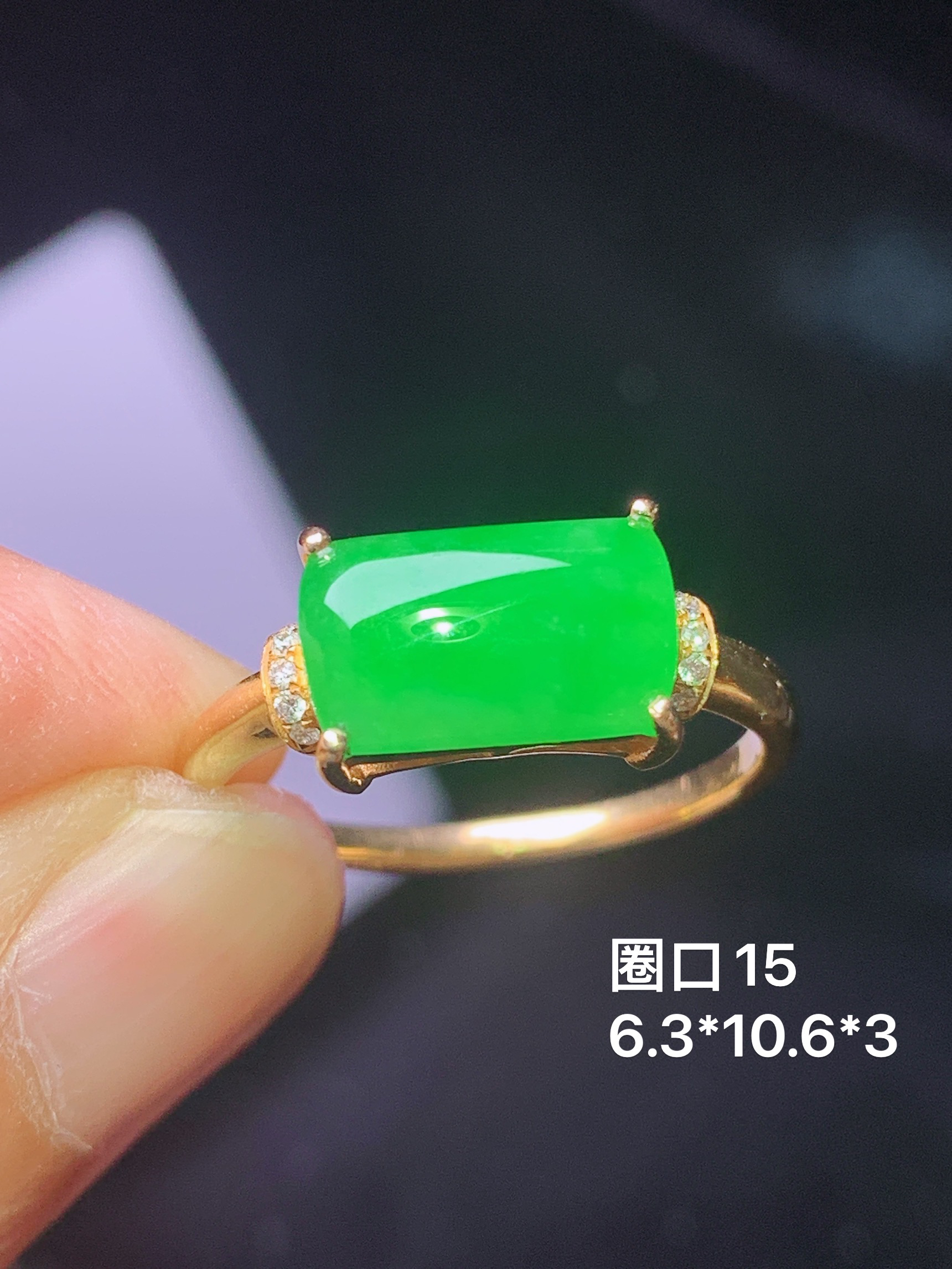 18k金钻镶嵌阳绿马鞍戒指 玉质细腻 色泽艳丽清新 水润亮眼 圈口15 裸石尺寸12.7*5.2*3.5 h1