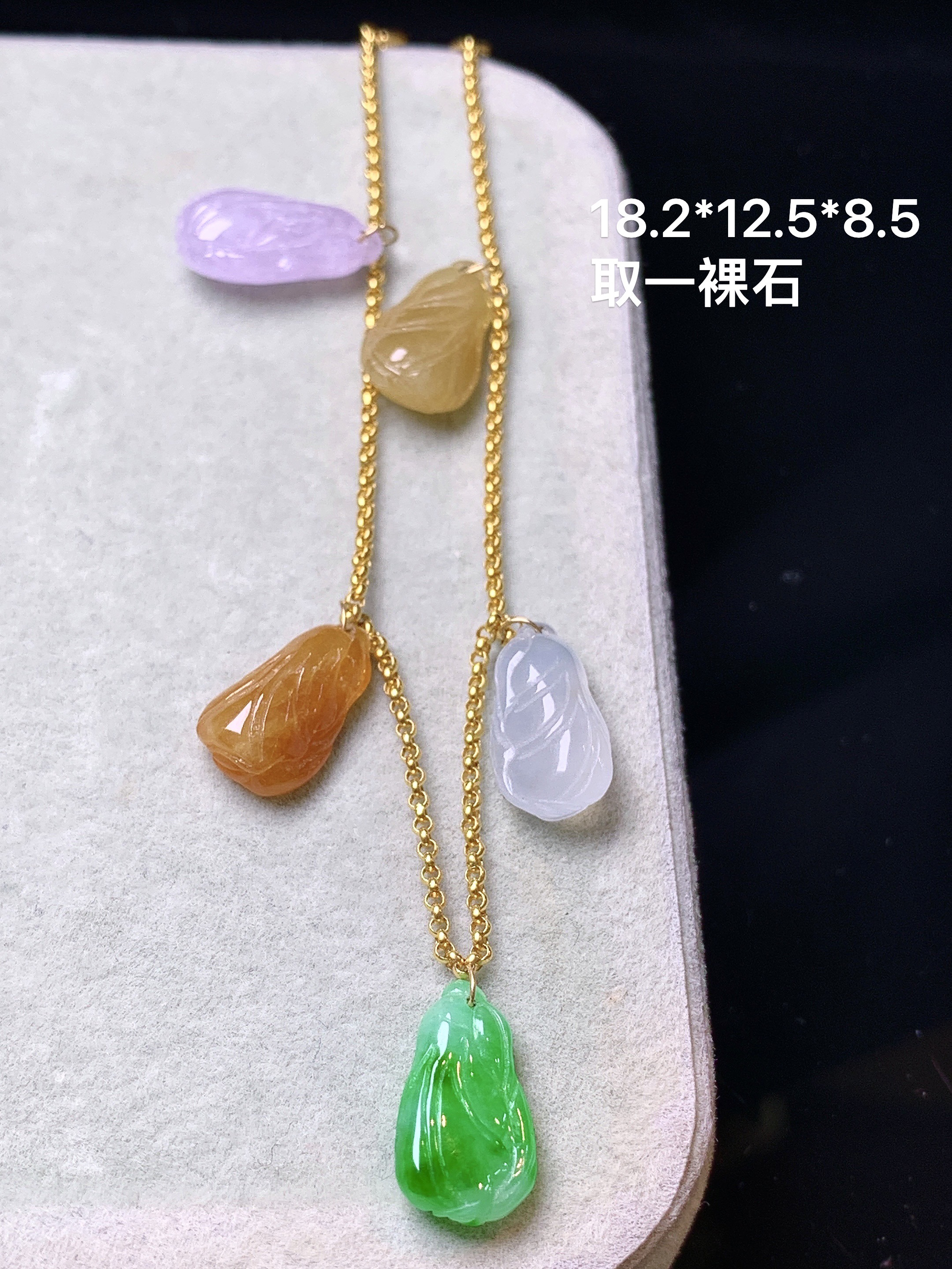 18k金镶嵌多彩白菜手链 吊坠 玉质细腻 色泽艳丽清新 水润亮眼 整体尺寸18.2*12.5*8.5 j1 170