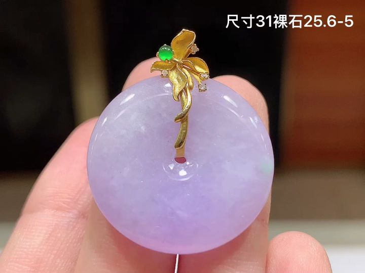️ 18K 冰紫平安扣吊坠 无裂，尺寸，25.6-5