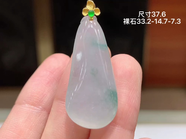 ️ 18K 冰种飘花福瓜吊坠 无裂，尺寸，33.2-14.7-7.3