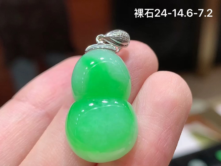 ️18K 冰飘绿葫芦吊坠 无裂，尺寸，24-14.6-7.2