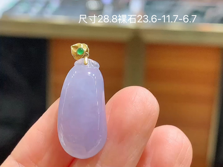 ️ 18K 冰紫福瓜吊坠 无裂，尺寸，23.6-11.7-6.7