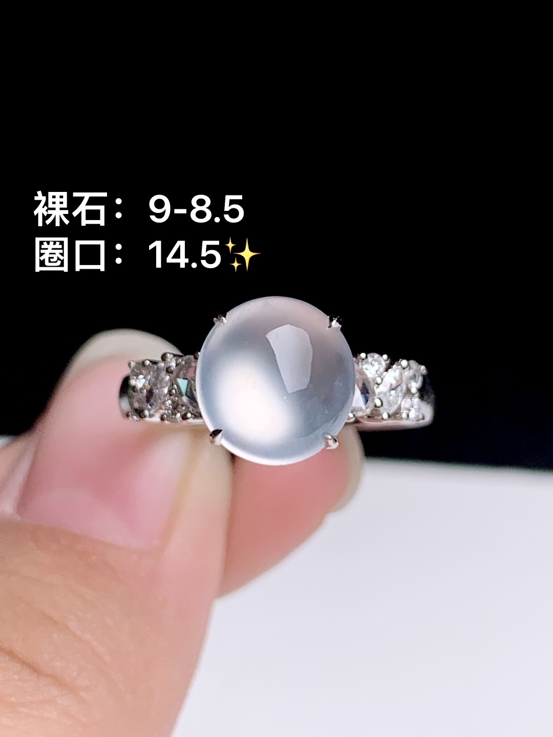 冰玻种蛋面戒指 18k金钻镶嵌，9-8.5