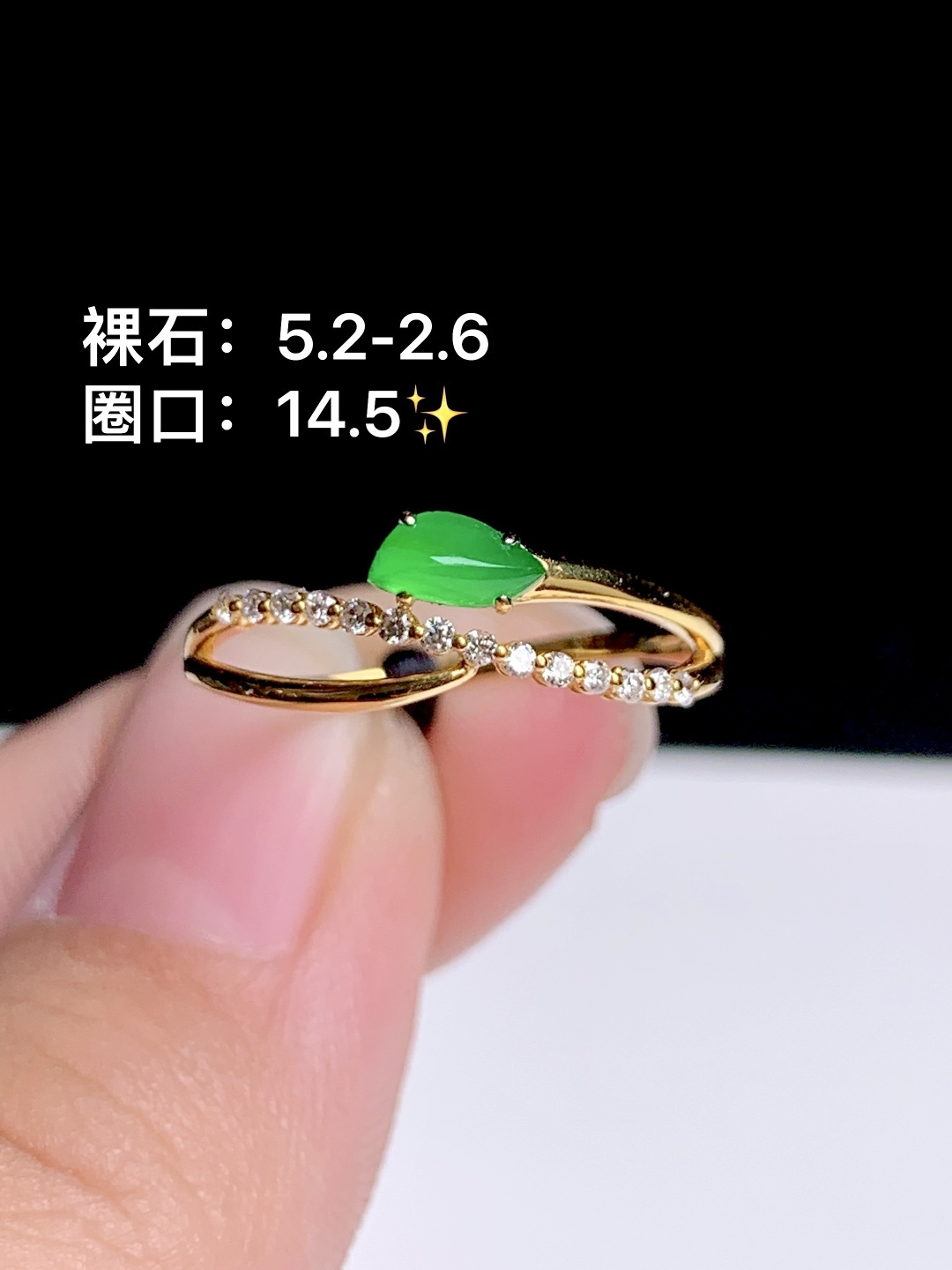 ️冰阳绿随形戒指 18k金钻镶嵌，5.2-2.6