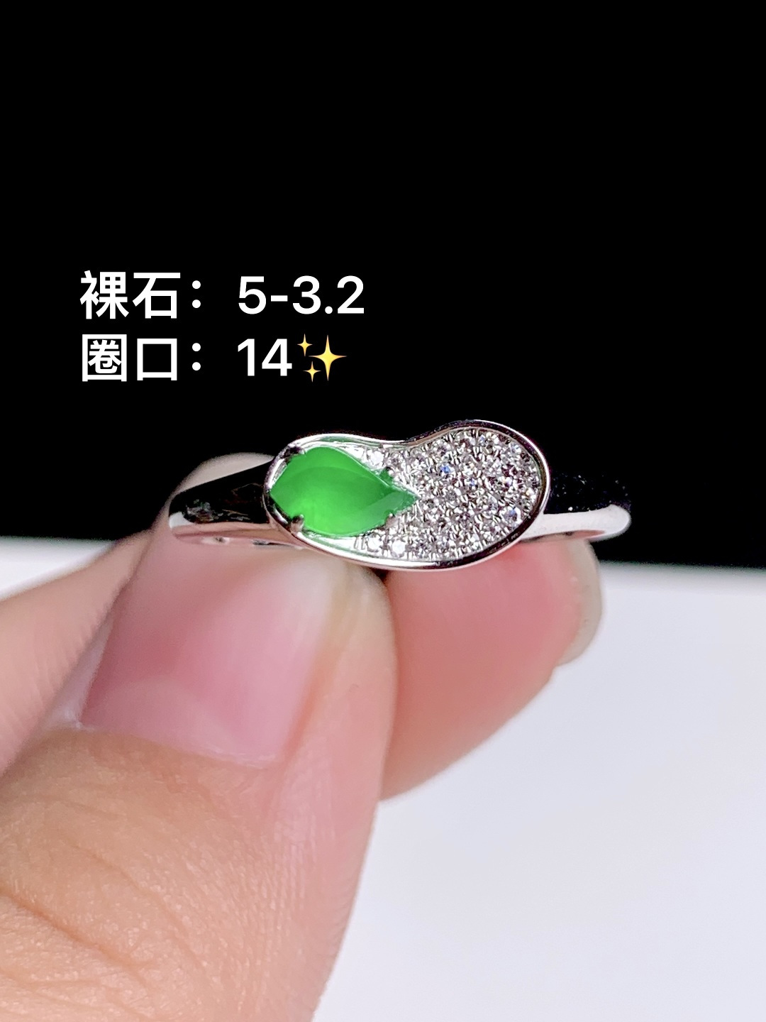 ️冰阳绿随形戒指 18k金钻镶嵌，5-3.2
