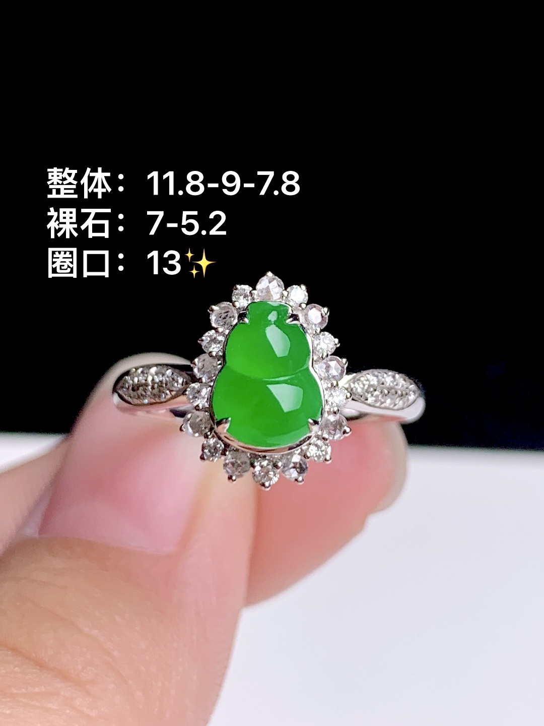 ️冰种阳绿葫芦戒指 18k金钻镶嵌，11.8-9-7.8