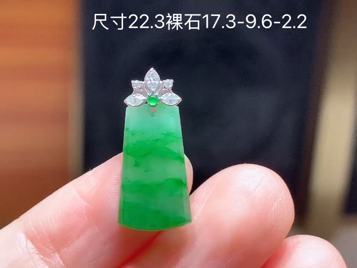 ️ 18K 豆绿无事牌吊坠 无裂，尺寸，17.3-9.6-2.2
