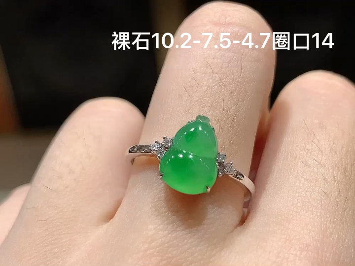 ️ 18K 阳绿葫芦戒指 无裂，尺寸，10.2-7.5-4.7