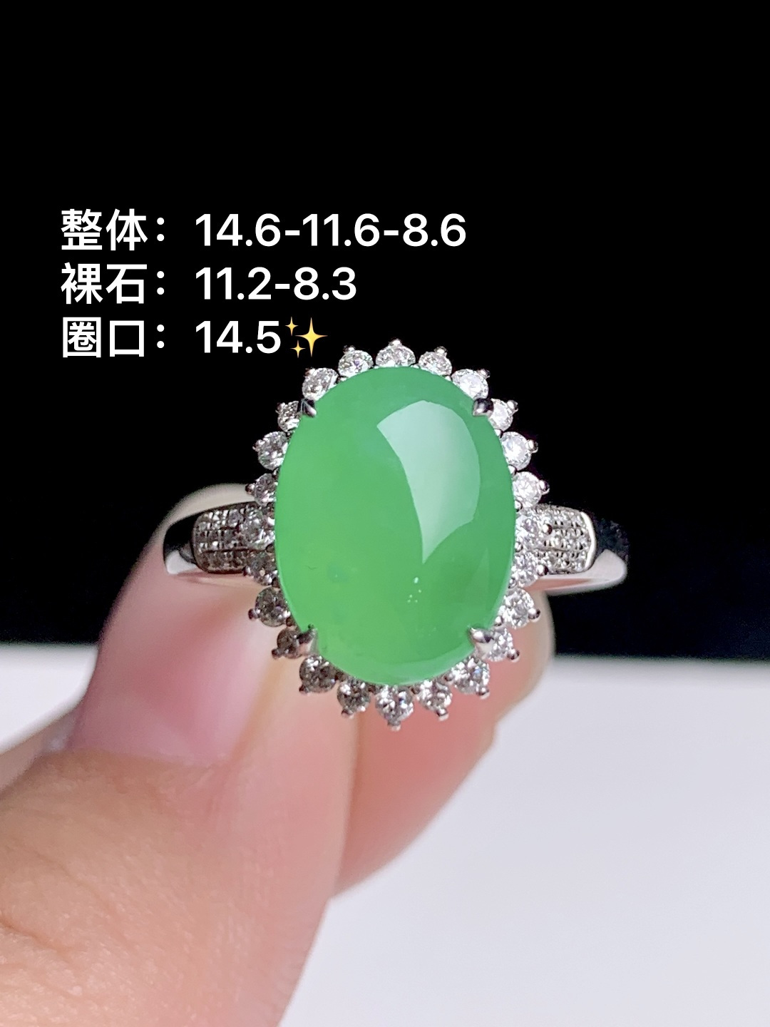 ️冰阳绿蛋面戒指 18k金钻镶嵌，14.6-11.6-8.6