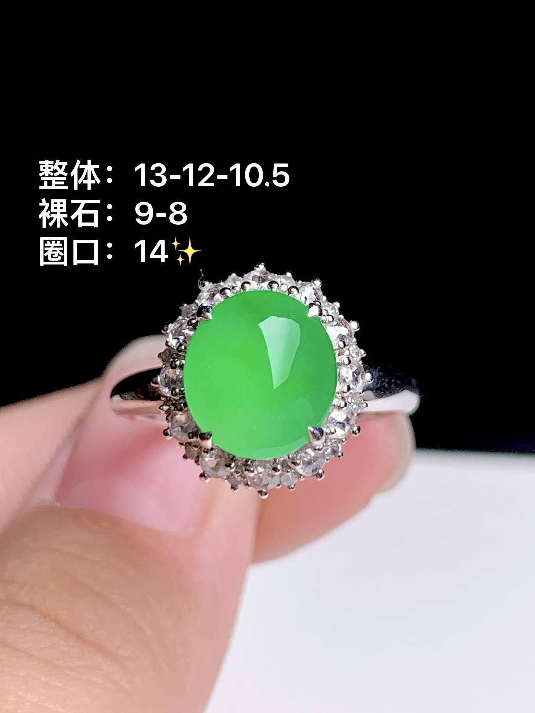 ️冰种阳绿蛋面戒指 18k金钻镶嵌，13-12-10.5